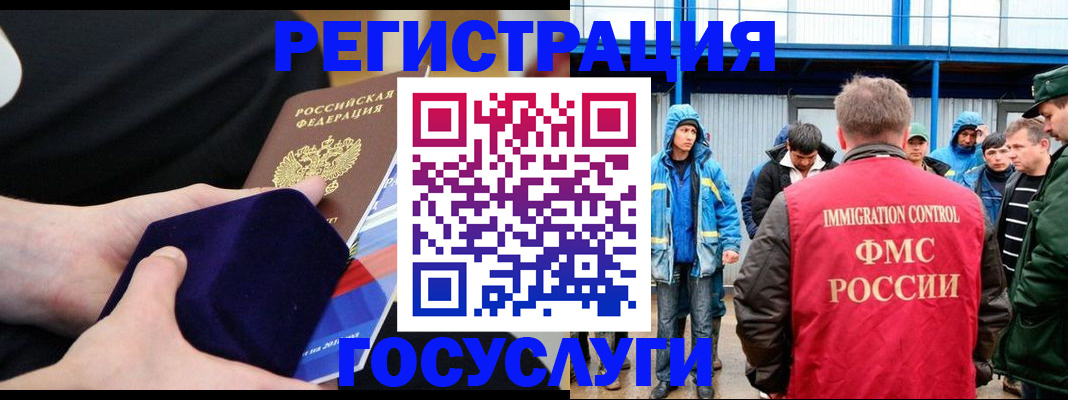 временная регистрация поиск в Бахчисарае