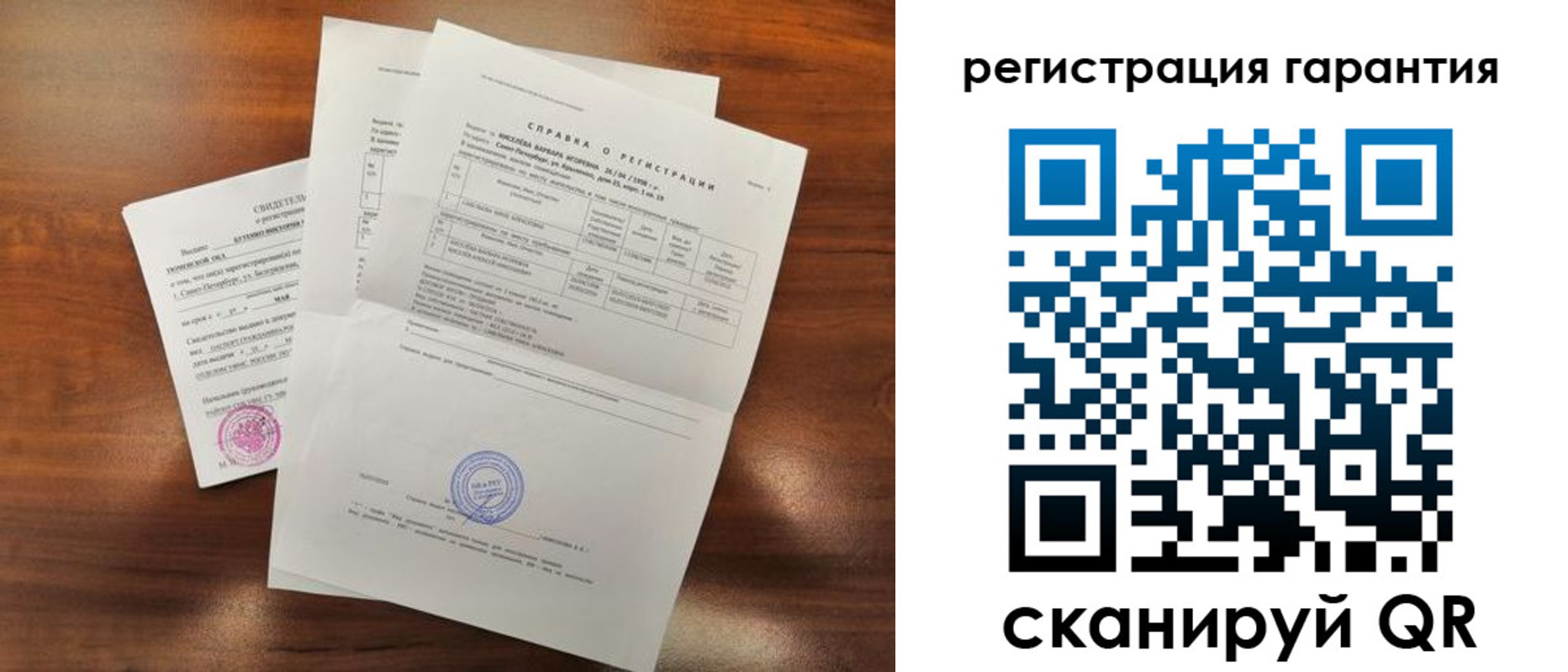 временная регистрация гарантия в Бахчисарае