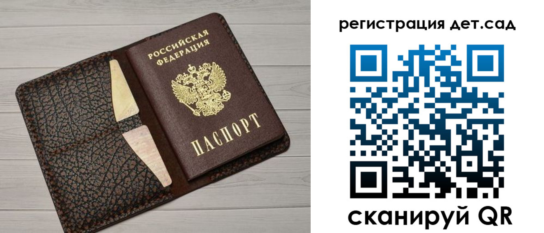 миграционный учет в Бахчисарае