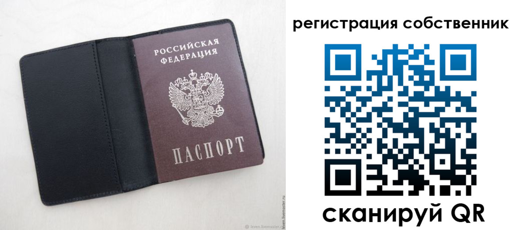 временная регистрация адрес в Бахчисарае