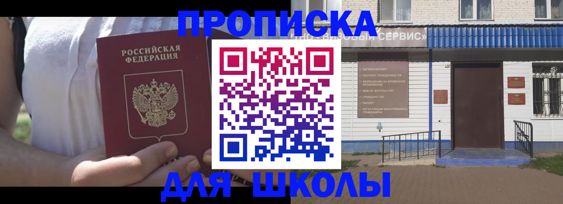прописка для кредита в Бахчисарае