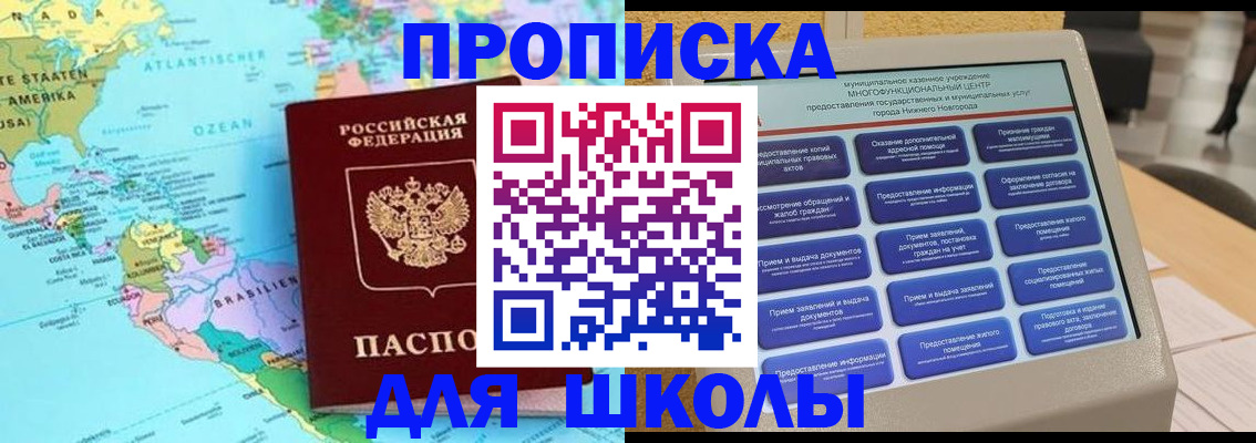 временная регистрация купить в Бахчисарае
