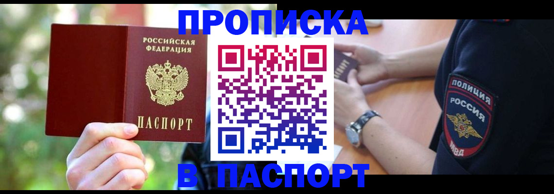 пропишу в квартире в Бахчисарае