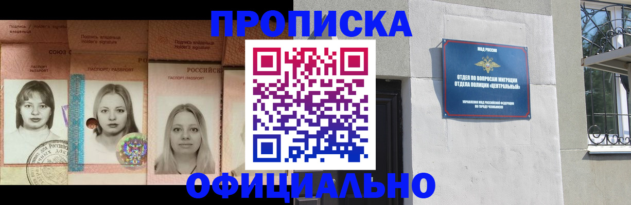 прописка для школы в Бахчисарае