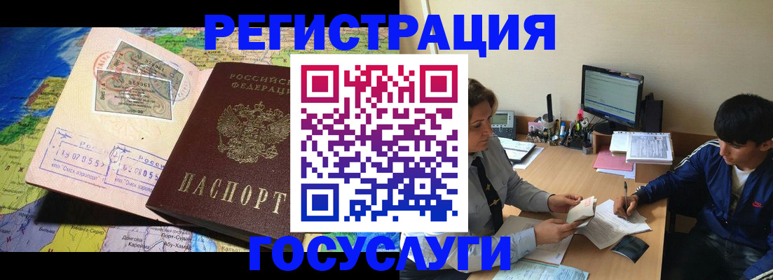 временная регистрация в Бахчисарае